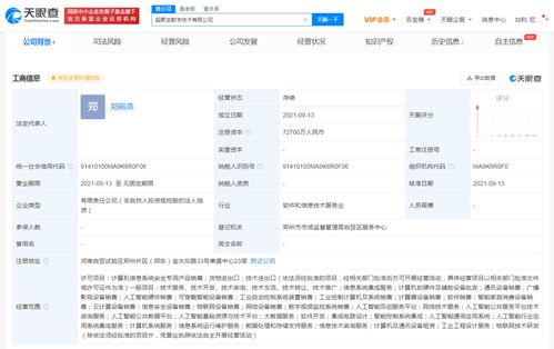 華為鄭州新布局 注冊資本7億的“超聚變”公司成立，聚焦計(jì)算機(jī)系統(tǒng)服務(wù)